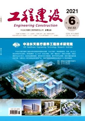 工程建设
