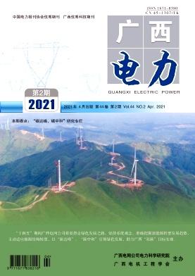 广西电力