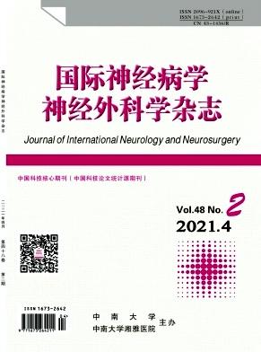 国际神经病学神经外科学杂志