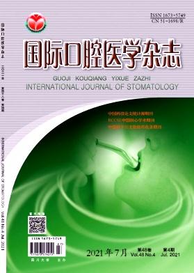 国际口腔医学杂志