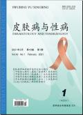皮肤病与性病
