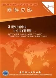 International Understanding