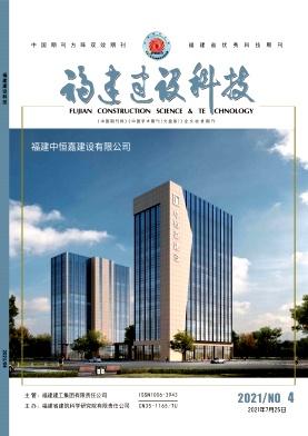 福建建设科技