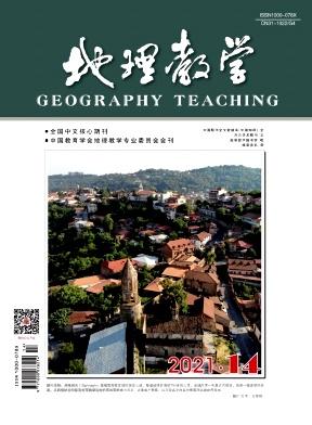 地理教学