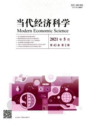 当代经济科学