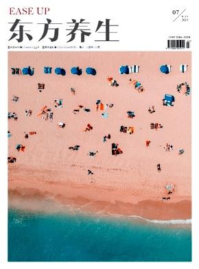 东方养生