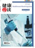 健康必读(下旬刊)