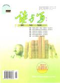 读与写:下旬