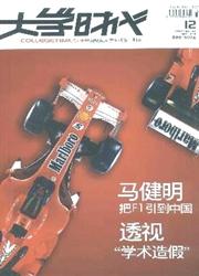 大学时代:A版