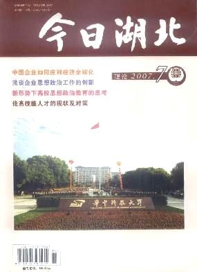今日湖北(理论)