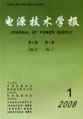 电源技术学报
