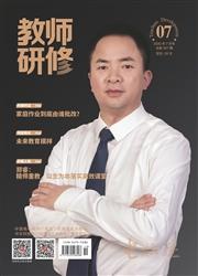电脑迷·教师研修