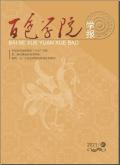百色学院学报