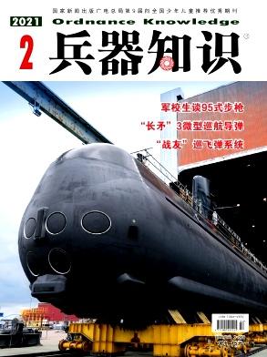 兵器知识