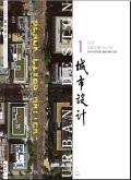 城市设计