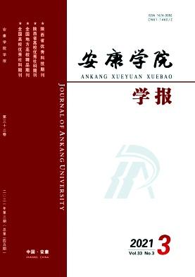安康学院学报