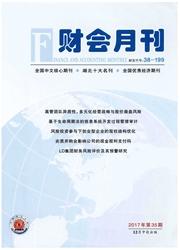 财会月刊(中)