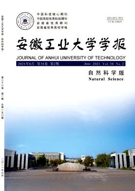 安徽工业大学学报(自然科学版)