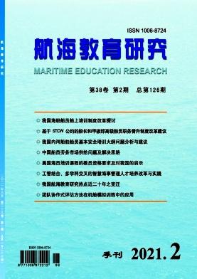 航海教育研究