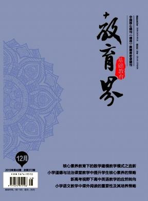 教育界(基础教育)
