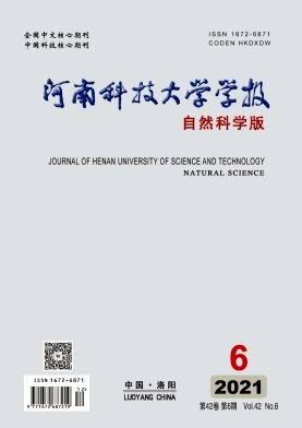 河南科技大学学报(自然科学版)