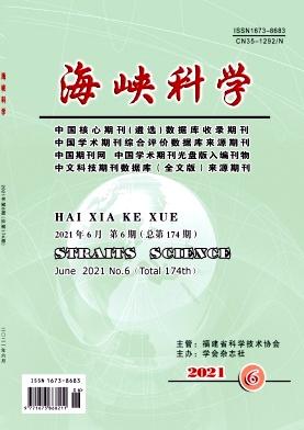 海峡科学