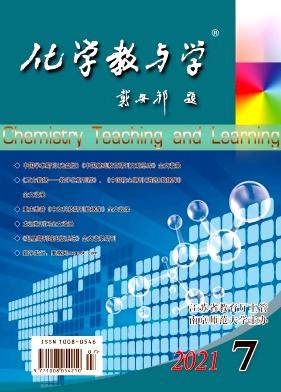 化学教与学