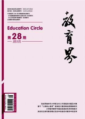 教育界
