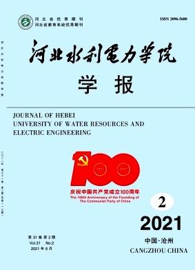 河北水利电力学院学报