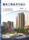 建筑工程技术与设计