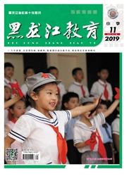 黑龙江教育:小学版