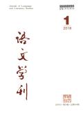 语文学刊
