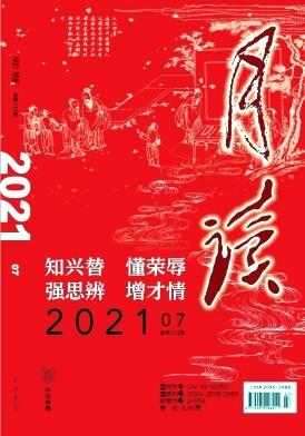 月读