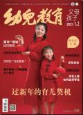 幼儿教育·教育科学