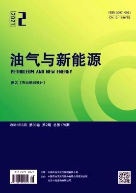 油气与新能源