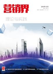 营销界(理论与实践)