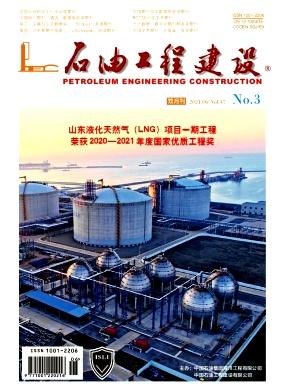 石油工程建设