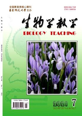 生物学教学