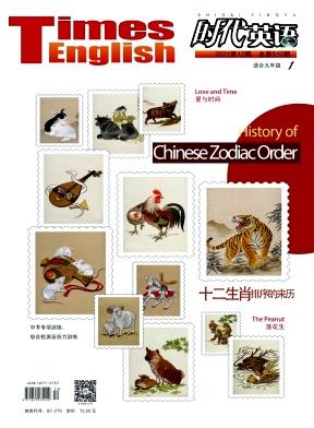 时代英语(初中)