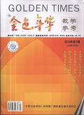 金色年华(教学参考)