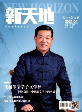 新天地