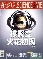 新发现