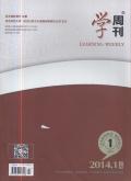 学周刊C版