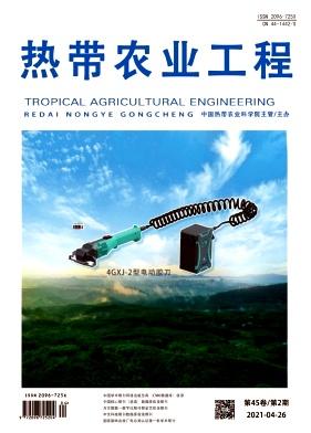 热带农业工程