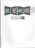 教育观察(中旬)