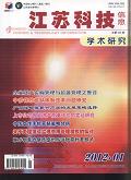 江苏科技信息(学术研究)