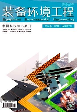 Equipment Environmental Engineering