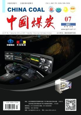 中国煤炭