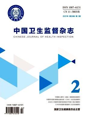 中国卫生监督杂志