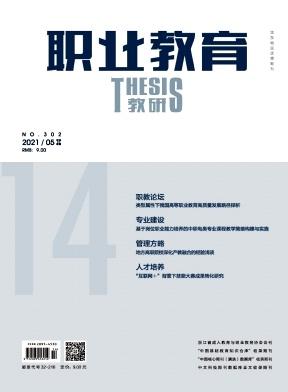 职业教育(中旬刊)